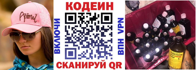 Codein Purple Drank Нарьян-Мар