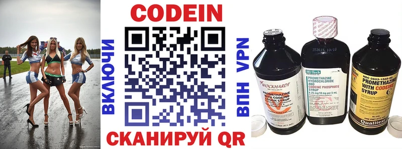 Купить закладки  Нарьян-Мар  Codein напиток Lean (лин) 