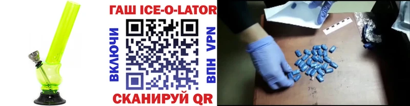 Купить  Нарьян-Мар  ГАШ ice o lator 
