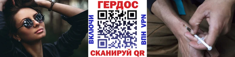 Героин хмурый Нарьян-Мар