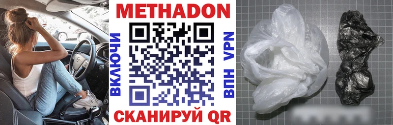 МЕТАДОН белоснежный  Купить закладки  Нарьян-Мар 